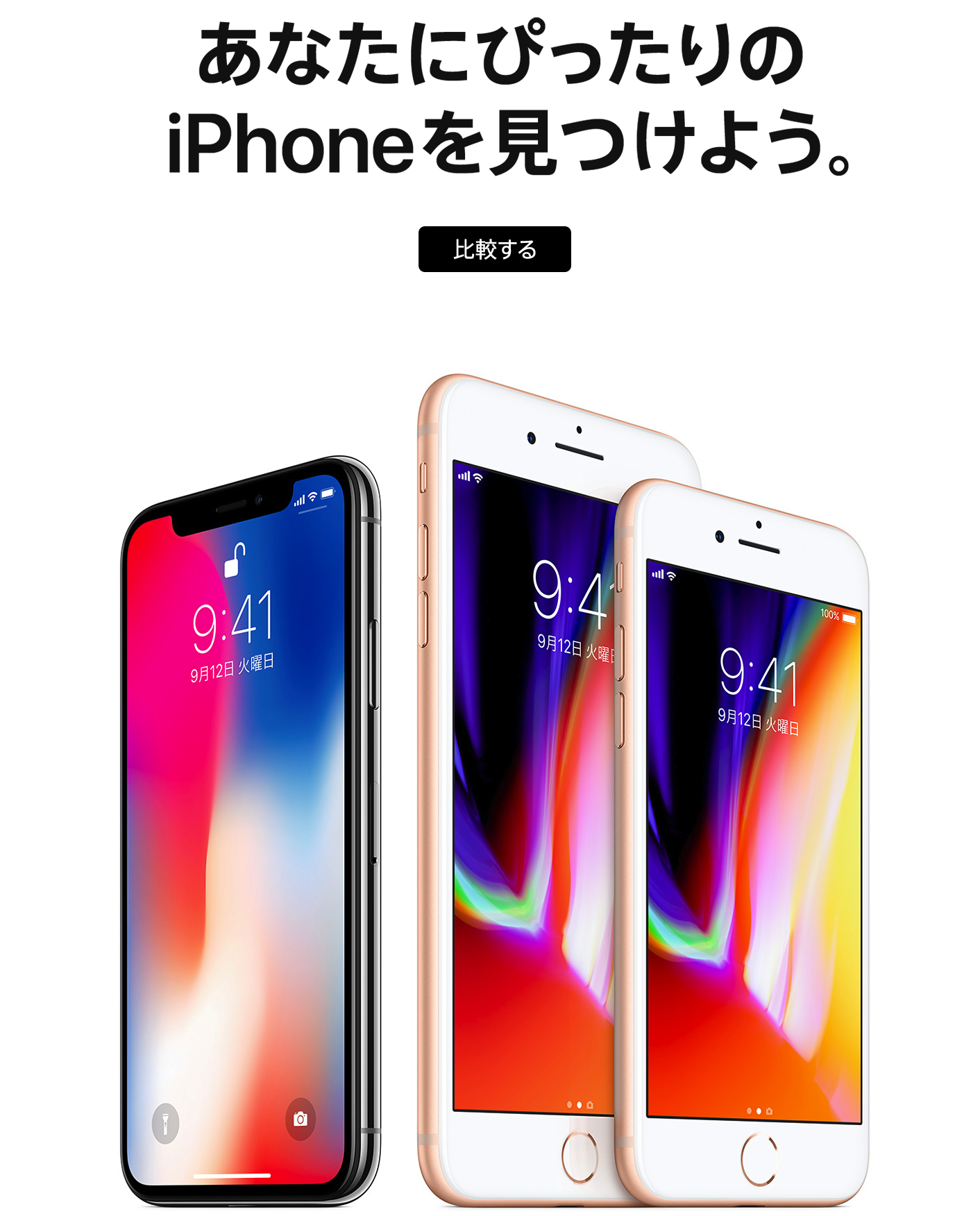 次のiPhoneは何にする?を考える